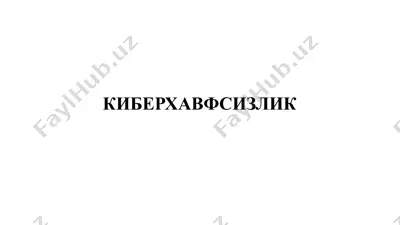 киберхавфсизлик (ахборот хавфезлиги асослари) — PPTX