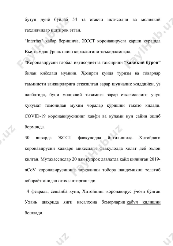 адиган қўшимча тўловлар миқдорини тегишинча 15 фоиздан 50 фоизга ҳамда 40 фоиздан 75 фоизга ошириш, шунингдек меҳнатга ҳақ тўлаш разрядлари бўйича тариф коэффициентини 5 фоизга оширган ҳолда қўллаш орқали уларни моддий рағбатлантириш белгиланган. ушбу қарорни амалга ошириш билан боғлиқ харажатлар ўзбекистон республикаси молия вазирлиги ҳузуридаги инқирозга қарши курашиш жамғармасидан ажратилган маблағлар ҳисобидан амалга оширилади. коронавирус инфекцияси тарқалишига қарши курашиш тадбирларига жалб этилган даврда агентлик ва унинг ҳудудий бўлинмалари тиббиёт ходимлари учун ойлик лавозим маошига нисбатан 6 фоиз миқдорида кунлик қўшимча тўлов, шунингдек, қонунчиликда кўзда тутилган бошқа устамаларни олиш ҳуқуқи сақланиб қолади. бундан ташқари, ўзбекистон республикаси вазирлар маҳкамаси ҳузуридаги санитария-эпидемиология назорати давлат инспекциясининг ҳудудий бошқармалари ходимларининг умумий чекланган сони 3 266 та этиб белгиланди. шунингдек, қарорга биноан, карантин тадбирларини амалга ошириш даврида вақтинчалик отрядлар таркибига жалб этилган: -давлат тиббиёт муассасалари ходимларининг асосий иш жойидаги меҳнатга ҳақ тўлаш тартиби, шартлари ва миқдорлари сақланиб қолади; -нодавлат тиббиёт муассасалари ходимларининг меҳнати учун тўловлар, зарур …