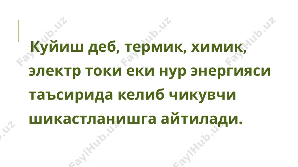 аси бу даражада чукур тукималарнинг шикасланиши кумирланиш куринишида булади, хаттоки суяклар хам шикастланиши мумкин. тукималар кора рангдаги синувчан холатга келади. бу даражада куйиш уз узидан битиши кузатилмайди. некрэктомия ва ампутациялар бажарилади. куйишда биринчи ердам - жабрланган беморни оловдан озод этиш, устидаги енаетган кийимларини учириш еки ечиб олиш - куйган сохани совук сув окимида огриклар тухтагунича совитиш - асептик еки махсус боглам куйиш - огриксизлантирувчи тадбирларни куллаш куйган жарохатга фурациллинли боглам куйилади. огрик колдирувчи дорилар инекция тарикасида юборилади: анальгин, баралгин, наркотик анальгетиклар беморни зуддлик билан ихтисослаштирилган куйиш марказларига юборилади. куйиш касаллигини даволаш шокни даволаш учун кунига 2-3 соат ичида 1 литргача плазма, кон куйиш лозим. ундан ташкари 3-5 литргача тузли эритмалар, глюкоза, желатинол, реополюгликин куйиш керак адекват огриксизлантириш учун: наркотик ва нонаркотик анальгетиклар, антигистамин дори воситалари юборилади электротравма организмни электр токи еки чакмок билан шикастланиши электротравма дейилади таъсир огирлигини ток кучи, кучланиш ва таъсир этиш вакти хал этади электр токи таъсирида …
