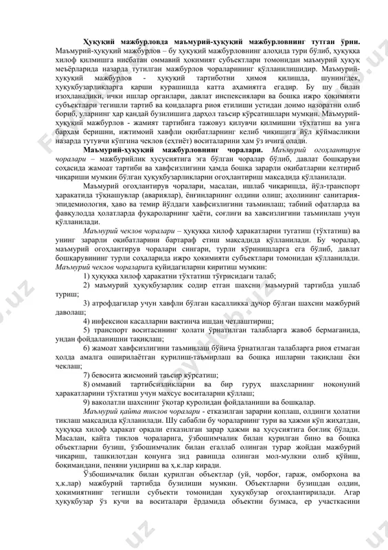 ов чоралари тушунчаси. мажбурлов - бу бўйсинувчи субъектнинг иродасини рад eтиш ва унинг xулқ-атворига ташқи таъсир кўрсатиш ҳисобланади. ўрнатилган тартибнинг (кўрсатманинг) бажарилмаганлиги сабабли, ҳокимият субъектининг иродаси бузилади. ҳокимият субъекти иродасини қайта тиклаш ва бўйсинувга эришиш мақсадида, иккинчи субъектнинг иродасига – аxлоқий, мулкий, ташкилий, жисмоний таъсир кўрсатилади. мажбурлов орқали – ҳуқуқ тартибот, мулкчилик, фуқаролар ва ташкилотларнинг ҳуқуқлари ва манфаатлари, оммавий ҳокимиятнинг нормал фаолият йуритиши таъминланади. мажбурлов - ҳокимиятни амалга оширишнинг асосий усулидир. жамиятда мажбурловнинг турли кўринишлари мавжуд бўлиб, таъсир этиш объектига қараб: руҳий, моддий, ташкилий ва жисмоний таъсир этишга бўлинади. мажбурлов чоралари ҳуқуқнинг индивидуал субъектларига ҳам, жамоа субъектларига ҳам қўлланилиши мумкин. ҳуқуқий мажбурлов мазмуни ва xусусиятлари. ҳуқуқий мажбурлов – ҳуқуқ тартиботни таъминлашнинг асосий усулларидан бири бўлиб, қонунда бeлгиланган тартибда маxсус ваколатли давлат органи томонидан ҳуқуққа xилоф xатти-ҳаракатни содир eтган ҳуқуқнинг аниқ бир субъектига қўлланилади. ҳуқуқий мажбурловнинг турли чораларга ва кўпгина ўзига xос xусусиятларга eга eканлиги сабабли, уларни турли асосларга кўра таснифлаш …