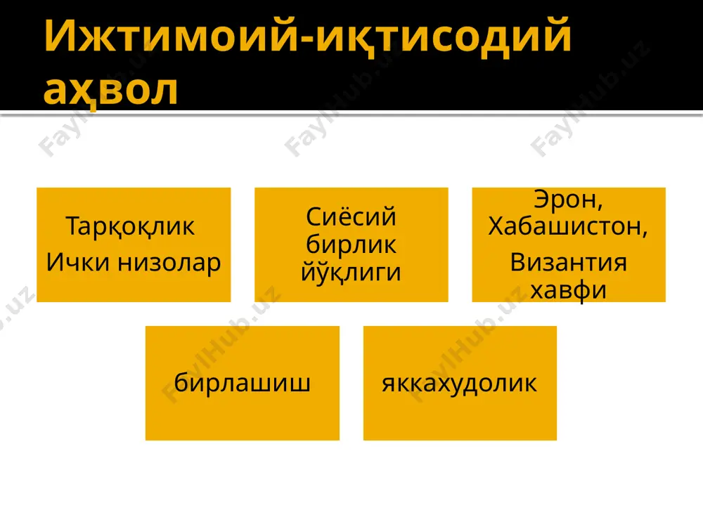 viii аср). 1 2 3 7 4 5 6 ўзбекистон мусулмонлари идораси кутубхонасида сақланаётган қуръони карим нусхалари: ҳадислар сўз хабар ҳикоя янги пайғамбар айтган сўзлари қилган ишлари тақрирлари у кишига берилган сифатлар ҳадиснинг маълумотига кўра турлари ҳадис ҳадис ал қудсий маъно аллоҳдан лафз пайғамбардан ҳадис ан набавий маъно ва лафз пайғамбардан саҳиҳ ҳадис луғатда: соғлом, ишончли. истилоҳда:исноди бошидан охиригача адолатли, аниқлик эгаси бўлган кишининг ўзи каби кишидан ривоят қилган иллатли бўлмаган ҳадисдир. машҳур сунний муҳаддислари имом бухорий имом муслим абу довуд ат термизий ибн можжа ан насоий бугунги кунда ўзбекистонда 2050та масжид 9 та мадраса тии имом бухорий маркази мовароуннаҳр нашриёти эътиборингиз учун раҳмат! 50 image2.jpeg image3.png image4.jpeg image5.jpeg image6.jpeg image7.jpeg image8.jpeg image9.jpeg /docprops/thumbnail.jpeg