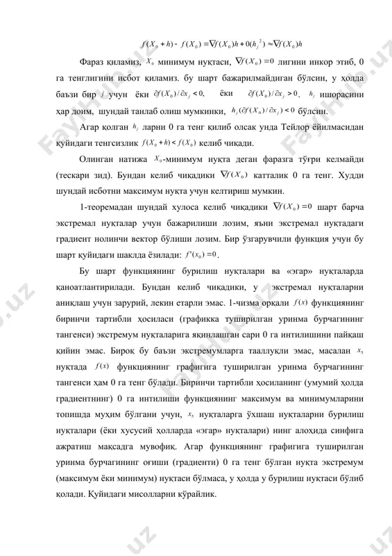 шундай исботни максимум нуқта учун келтириш мумкин. 1-теоремадан шундай хулоса келиб чиқадики шарт барча экстремал нуқталар учун бажарилиши лозим, яъни экстремал нуқтадаги градиент нолинчи вектор бўлиши лозим. бир ўзгарувчили функция учун бу шарт қуйидаги шаклда ёзилади: . бу шарт функциянинг бурилиш нуқталари ва «эгар» нуқталарда қаноатлантирилади. бундан келиб чиқадики, у экстремал нуқталарни аниқлаш учун зарурий, лекин етарли эмас. 1-чизма орқали функциянинг биринчи тартибли ҳосиласи (графикка туширилган уринма бурчагининг тангенси) экстремум нуқталарига яқинлашган сари 0 га интилишини пайқаш қийин эмас. бироқ бу баъзи экстремумларга тааллуқли эмас, масалан нуқтада функциянинг графигига туширилган уринма бурчагининг тангенси ҳам 0 га тенг бўлади. биринчи тартибли ҳосиланинг (умумий ҳолда градиентнинг) 0 га интилиши функциянинг максимум ва минимумларини топишда муҳим бўлгани учун, нуқталарга ўхшаш нуқталарни бурилиш нуқталари (ёки хусусий ҳолларда «эгар» нуқталари) нинг алоҳида синфига ажратиш мақсадга мувофиқ. агар функциянинг графигига туширилган уринма бурчагининг оғиши (градиенти) 0 га тенг бўлган нуқта экстремум (максимум ёки минимум) нуқтаси бўлмаса, …
