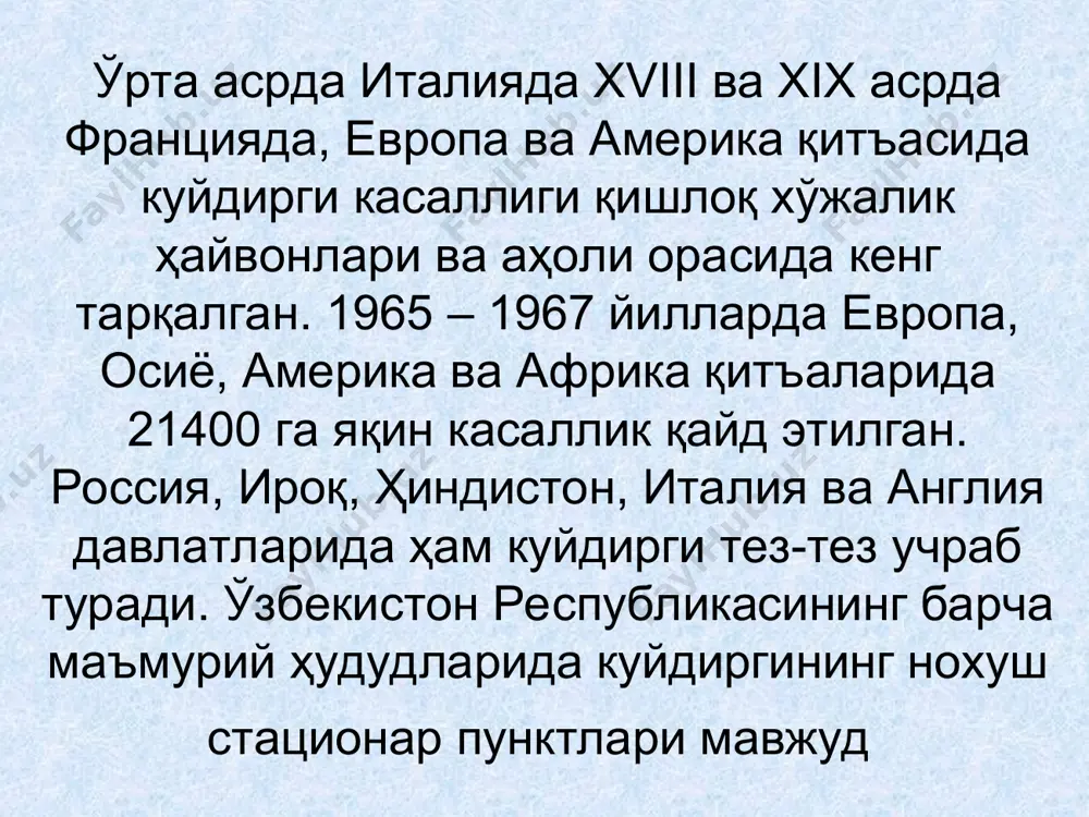 бош оғриғи, бутун тананинг зирқираши, нафас олишининг тезлашиши, касалликнинг 2-3- кунлари эса тана ҳароратининг 39-40 даражага кўтарилиши ва заҳарланиш белгиларининг кучайиши кузатилади. бошнинг оғриши кучаяди, бемор ҳолсизланади, қон босими пасаяди. жигар ва буйрак катталашади. 5-8 кундан сўнг беморнинг аҳволи яхшилана бошлайди. куйдирги тери шаклининг энг хавфлилиги унинг сепсис шаклига, яъни бациллаларнинг қонга ўтиб кетишидир. унда беморнинг аҳволи оғирлашади. бемор йўталганда қон аралаш балғам ажратади, қон аралаш қусади, ичи кетади, нажасида қон пайдо бўлади. клиникаси (давоми) ўпка шакли касалликнинг ўпка шакли жуда оғир ўтади ва ўлим билан тугайди. хасталик тез бошланади, беморда шамоллаш белгилари, кўкрак қисмида ўткир оғриқ пайдо бўлади, нафас олиши қийинлашади, қон босими пасаяди. юрак уриши тезлашади, балғамда қон пайдо бўлади. хасталик 2-3 кун давом этиши мумкин. клиникаси (давоми) ичак шакли куйдиргининг ичак шакли умумий заҳарланиш, тана ҳароратининг кўтарилиши, қоринда ўткир оғриқ пайдо бўлиши, кўнгил айниши, қон аралаш қусиш ва ич кетиши билан характерланади. беморнинг аҳволи тезда оғирлашади ва …