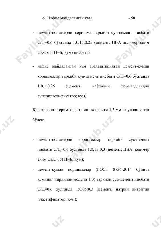оксид елим асосини эд-16, эд-20, эа русумли эпоксид қатронлар ташкил қилади. эпоксид елимлар мўрт бўлиб, бу кўрсаткични бартараф қилиш учун унинг таркибига дибутилфталат, пгф-9 полиэфир, тиакол каби пластификаторлар қўшилади. полимерцемент қоришмалар – таркибида органик полимер ва ноорганик боғловчи моддалари мавжуд бўлган композицион боғловчи асосли материал. композицион боғловчи таркибига поливинилацетат елим, цемент, қум ва сув киради. қотиш тезлигини ошириш керак ўлганда таркибга гипс қўшилиши мумкин. таркибида 10% дан ортмаган учкальцийли алюминат бўлган, маркаси 400 ва ундан юқори портландцемент ноорганик боғловчи ҳисобланади. сувоқ ва ғишт терим ишларида қўлланиладиган дарё қумларидан фойдаланиш мумкин. ичимлик учун яроқли бўлган сувдан фойдаланиш мумкин. хорижий амалиётда фойдаланиладиган hilti компаниясининг hilti hit-re 500 русумли кимёвий таркибни ҳам алоҳида таъкидлаб ўтиш мумкин, бу таркиб реконструкция қилинаётган бино ва иншоотларни қурилиш конструкцияларни тиклаш ва кучайтириш жараёнида бетон ва металларни бириктириш учун қўлланилади.