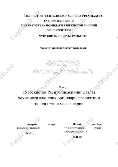 ўзбекистон республикасининг давлат ҳокимияти вакиллик органлари фаолиятини ташкил этиш масалалари — DOC