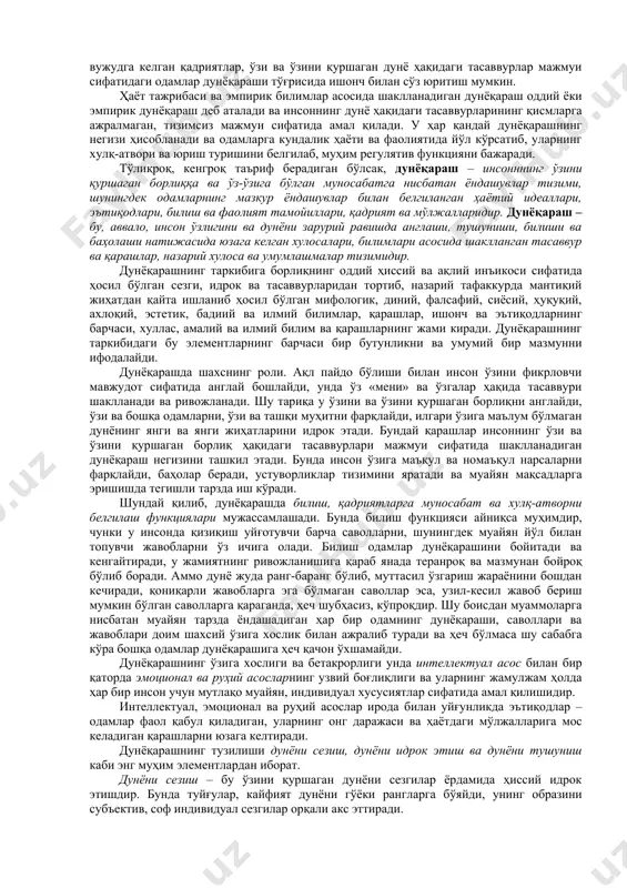 ртский (эрамиз ii асри охири - iii аср бошлари) сўзларига қараганда, ўзини биринчи марта файласуф деб атаган киши – юнон мутафаккири ва олими пифагордир. файласуфларнинг қандай эканликларига таъриф бериб, у шундай деган: «ҳаёт ўйинга ўхшайди: баъзилар унга мусобақалашгани келса, айримлар савдолашгани, энг бахтлилари эса томоша қилгани келадилар; ҳаётда ҳам худди шундай, баъзилар қуллар каби шуҳрат ва бойликка ўч бўлиб дунёга келади, ваҳоланки файласуфлар - фақат ҳақиқат учун келади» . фалсафа сўзини пифагор милоддан аввалги vi асрда тайёр ҳолда (афсоналар, ривоятлар, анъаналар орқали) авлоддан авлодга ўтувчи билим ва инсон ўз ақлига таяниб, мушоҳада юритиш ва борлиқни танқидий тушуниш йўли билан олиши мумкин бўлган билимни фарқлаш мақсадида ишлатган. фалсафанинг предмети баъзи фалсафий тизимларда олий бош ибтидо ёки биринчи сабаб тўғрисидаги фан деб таърифланади. масалан, қадимги юнон файласуфи арасту таълимотида, у «барча мавжудотнинг ибтидоси ва сабаблари тўғрисидаги фан» дейилган бўлса, ўрта осиёлик мутафаккир абу али ибн сино фалсафани «мутлақ борлиқ тўғрисидаги олий фан» …