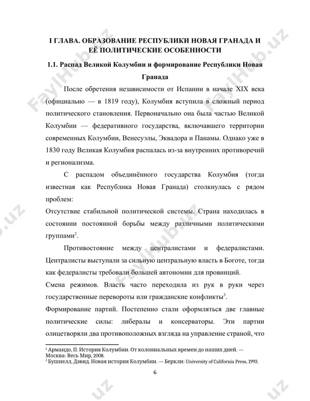 венесуэльцев разгромил батальон колумбийцев, и президент москера с вице-президентом кайседо покинули столицу. чтобы спасти страну от развала (и надеясь вернуть боливара на пост президента) министр обороны рафаэль урданета 5 сентября 1830 года провозгласил себя главой государства. однако 17 декабря 1830 года симон боливар скончался. несмотря на постоянные внутренние конфликты, именно в этот период происходило формирование основ будущей колумбийской государственности. однако из-за отсутствия единства и чёткой политической структуры развитие страны замедлялось, а население страдало от последствий частых вооружённых конфликтов. установление республики не привело к объединительным тенденциям. идея федерации латиноамериканских государств, приверженцем которой был симон боливар, натолкнулась на местный сепаратизм. внутренние противоречия среди креольской знати привели к распаду великой колумбии (1830 г.) и образованию самостоятельных государств — венесуэлы, эквадора и новой гранады (в состав которой входила и территория панамы).[footnoteref:5] [5: бушнелл, дэвид. новая история колумбии. — беркли: university of california press, 1993.] в 1831 г. президентом новой гранады стал x. москера, а …