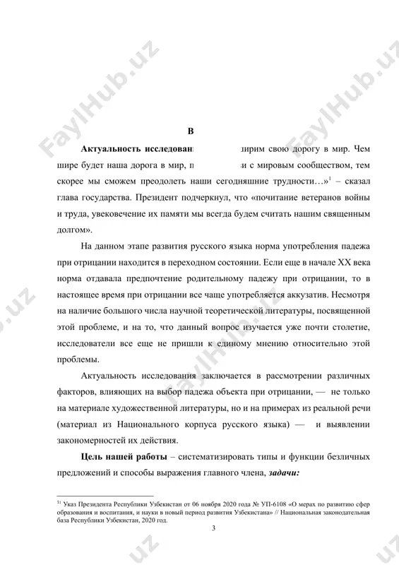 безличных предложений и способы выражения главного члена. теоретическая значимость. материалы исследования безличных предложений и способы выражения главного члена в современном русском языке. материалом для исследования стали произведения материала. структура курсовой работы: курсовая работа состоит из введения, 3-х глав, заключения, списка использованной литературы. глава i. безличные предложения. способы выражения главного члена безличных предложений. вопрос о выделении инфинитивных предложений 1.1. безличные предложения безли́чные предложе́ния — односоставные предложения, в которых говорится о действии или состоянии, возникающем и существующем независимо от производителя действия или носителя состояния. особенностью грамматического значения безличных предложений является значение стихийности, непроизвольности выражаемого действия или состояния. оно проявляется в самых различных случаях, когда выражается: действие (лодку сносит к берегу); состояние человека или животного (мне не спалось; ему холодно); состояние окружающей среды (темнеет; тянет свежестью); состояние дел (плохо с кадрами; нельзя откладывать эксперименты) и т. д. по выражению д. э. розенталя, безличным предложениям присущ «оттенок пассивности, инертности». по школьной классификации, к безличным …