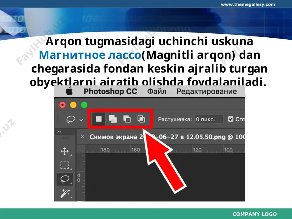 деление(tezkor ajratish) uskunasi bilan birga joylashgan. bu uskuna ustiga sichqonchani olib kelib, uning o‘ng tugmasini bosamiz va paydo bo’lgan menyudan sehrli tayoqchani tanlaymiz. company logo www.themegallery.com sehrli tayoqchani tanlash uchun klaviaturada ctrl+w qo‘shtugmasini bosish ham mumkin. tayoqchani o‘rdakcha rasmidagi fon rangidagi biror nuqtaga olib kelib, sichqonchaning chap tugmasini bosamiz. company logo www.themegallery.com oldingi sahifadagi rasmda 30 soni turgan maydonchada bu parametr qiymati ko'rsatiladi. bu qiymat kattalashsa, ajratib olinadigan ranglar soni ham ortadi. company logo www.themegallery.com bu parametrni kattalashtirgandan ko‘ra, fonni bir necha joyini tanlab ajratish yaxshiroq natija beradi. bunda fonning keyingi nuqtasini tanlashda shift tugmasi bosib turilsa, ajratib olingan bo’lak oldingisi bilan birlashtiriladi. company logo www.themegallery.com quyidagi rasmda fonni sehrli tayoqcha bilan ajratib olsak, o‘ng tomondagi bulut va daraxtlar oldidagi fonning bir qismi ajralmay qoladi. company logo www.themegallery.com savol va topshiriqlar 1. magnitli arqondan qanday foydalaniladi? 2. sehrli tayoqchaning ishlash tamoyilini tushuntirib bering. 3. tezkor ajratish uskunasi qanday ishlaydi? 4. …