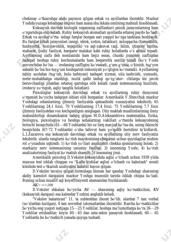 ning natijalariga binoan: 1) nerv hujayra- larining umumiy miqsori kamayadi, bu о‘zgarish qobig‘ining iii-v zonalarida aniq bilinadi; 2) purkine hujayralarining mikdori keskin kamayadi, hujayralarning yо‘qolishi etuk kyshilart nisbatan 25 foiz kо‘p bо‘ladi; 3) nerv hujayralari ajinlashadi: yadro esa notо‘g‘ri kо‘rinishga ega bо‘la boshlaydi; 4) nerv tolalari yо‘g‘on- lashadi; 5) xabar olib boruvchi yо‘lda miyelin tolalarining miqdori ozayadi. sensor-perseptiv funksiyalarning qariish. kо‘rish funksiyasining yosh davri dinamikasiga bag‘ishlangan qator tadqiqotlar mavjud bо‘lib, amerikalik psixolog kruk tadqiqotining ma’lumotlariga qaraganda, agar vaqg hech bir cheklanmasa, kо‘ruv stimullarini idrok qilish 20—50 yoshli odamlarda bir tekis, aniq va tо‘g‘ri amalga oshishi mumkin. mabodo vaqg cheklangan bо‘lsa, idrok qilinayotgan jism qisqa vaqg namoyish qilinsa, qо‘zg‘atuvchining kuchi о‘zgarib tursa, yoshlar bilan kattalar о‘rtasida keskin farq vujudga keladi. oddiy turmushda bu hol jismlarga uzoq muddat termulish imkoniyati va sun’iy yorug‘liqdan foydalanish kо‘ruv idroki pasayishining oldini oladi va muvaqqat uzilishni barham toptiradi. l.e.birron va l.botvinnik quyidagicha xulosa chiqardilar: sensor axborotni …