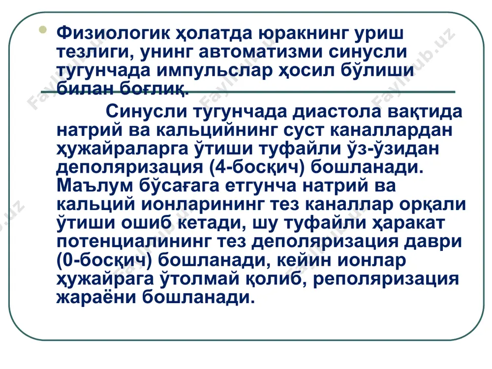 уфайли самарали рефрактер давр узаяди. юрак гликозидлари вагус нерви тонусини ошириб, синус тугуннинг ўтказувчанлигини ҳам камайтиради, бўлмачаларнинг самарали рефрактер даврини узайтиради, айниқса бўлмачалар титрашида қўлланилади. юрак гликозидлари суправентрикуляр тахиаритмияларда, пароксизмал тахикардия, бўлмачалар титрашида қўлланилади. в—адреноблокаторлар — анаприлин (индерал, обзидан), окспреналол юракни, юракнинг ўтказувчан ситемасини в—адренорецепторларини фалажлаб, юракка нисбатан адренергик таъсирларни бартараф этади. анаприлин, - асосан суправентрикуляр ва қоринча аритмиялари- экстрасистолия, бўлмачалар ва қоринчалар титраганда, болаларда учрайдиган тахиаритмияларда кенг қўлланилади кальций каналларини фалажловчи моддалар — верапамил, нифедипин (адалат) суст кальций каналларини фалажлаб, кальций ионларининг мембраналардан ҳужайралар ичига ўтишига тўсқинлик қилади, шу туфайли эктопик ўчоқларда ўз-ўзидан пайдо бўладиган импульсларни, атриовентрикуляр тугунчадан ҳам импульслар ўтишини камайтиради, чунки бу ерда ҳаракат потенциалининг ўзгариши ҳужайраларга кальций ионлари ўтиши билан боғлиқ, шу туфайли диастолик деполяризация ҳам узаяди. ҳужайралар ичида кальций ионларининг камайиши туфайли моддадар тож томирларни ва бошқа қон томирларни кенгайтиради, юрак қисқарувчанлигини камайтиради, қон босимини туширади, улар суправентрикуляр аритмиялар — пароксизмал тахикардия, титроқ аритмияни даволаш …