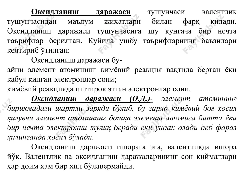 конфигурацияси 1s22s22p3). баъзи пайтларда ўқувчи-талабалар томонидан азот оксидларининг ва бошқа моддаларнинг тузилиш формулаларини ёзишда хатоликларга йўл қўйилади. масалан, азот оксидларининг тузилиш формуларида қуйидаги хатоликлар учраб туради: азот оксидларининг электрон формуласини ёзган пайтда азот атомининг реакцияга киришаётган ва киришмаётган электронларининг қандай ҳолатда жойлашганлигини аниқ кўришимиз мумкин: 39.5. органик оксидланиш-қайтарилиш реакцияларини тенглаш органик бирикмалардаги оксидланиш-қайтарилиш реакциялари анорганик бирикмаларда содир бўладиган оксидланиш-қайтарилиш реакцияларидан ўзига хослиги билан ажралиб туради. бу ўзига хосликни органик бирикма молекуласидаги кимёвий боғларнинг ковалент табиати билан тушунтириш мумкин. бутен-2 нинг кислотали муҳитда калий бихромат эритмаси билан оксидланиш реакциясини ёзинг, электрон баланс усули билан қуйиддагича тенглаш мумкин: толуолни кислотали муҳитда калий перманганат иштирокида оксидланиш реакциясини ёзинг, электрон баланс усули билан тенглаш. юқорида келтирилган толуолнинг кислотали муҳитда оксидланиш-қайтарилиш реакцияларини электрон баланс усулида тенглаштирамиз: портлаш реакциялари ҳам оксидланиш-қайтарилиш реакциялари ҳисобланади. молекулада оксидланиш-қайтарилиш жараёни тез содир бўлганлиги учун кучли портлаш содир бўлади. нитробирикмаларнинг ёруғлик ёки зарб таъсирида портлашининг сабаби ҳам шундадир. глицеринтринитратнинг механик таъсирдан …