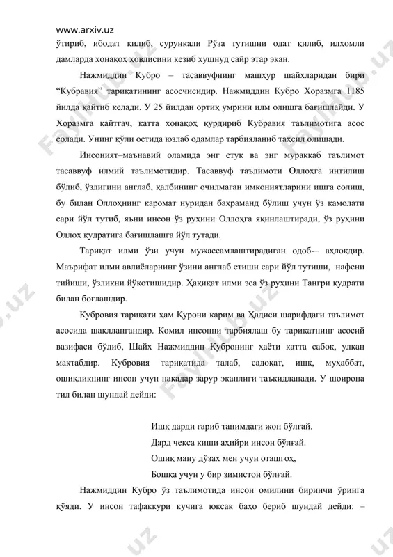 тасаввуф илмий таълимотидир. тасаввуф таълимоти оллоҳга интилиш бўлиб, ўзлигини англаб, қалбининг очилмаган имкониятларини ишга солиш, бу билан оллоҳнинг каромат нуридан баҳраманд бўлиш учун ўз камолати сари йўл тутиб, яъни инсон ўз руҳини оллоҳга яқинлаштиради, ўз руҳини оллоҳ қудратига бағишлашга йўл тутади. тариқат илми ўзи учун мужассамлаштирадиган одоб-– аҳлоқдир. маърифат илми авлиёларнинг ўзини англаб етиши сари йўл тутиши, нафсни тийиши, ўзликни йўқотишидир. ҳақиқат илми эса ўз руҳини тангри қудрати билан боғлашдир. кубровия тариқати ҳам қурони карим ва ҳадиси шарифдаги таълимот асосида шакллангандир. комил инсонни тарбиялаш бу тариқатнинг асосий вазифаси бўлиб, шайх нажмиддин кубронинг ҳаёти катта сабоқ, улкан мактабдир. кубровия тариқатида талаб, садоқат, ишқ, муҳаббат, ошиқликнинг инсон учун нақадар зарур эканлиги таъкидланади. у шоирона тил билан шундай дейди: ишқ дарди ғариб танимдаги жон бўлғай. дард чекса киши аҳийри инсон бўлғай. ошиқ ману дўзах мен учун оташгоҳ, бошқа учун у бир зимистон бўлғай. нажмиддин кубро ўз таълимотида инсон омилини биринчи ўринга қўяди. у …