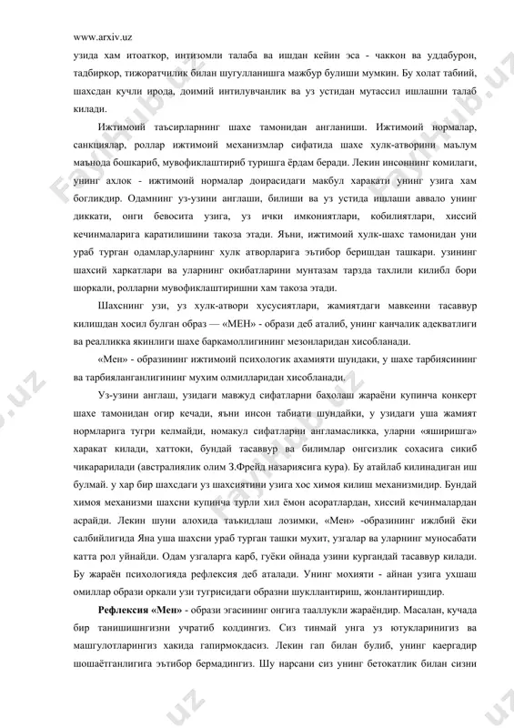 мажбур булишмокда. масалан, ёш оила бошлиги, талаба, ота-оналарга моддий жихатдан карам булмаслик учун, бир вактнинг узида хам итоаткор, интизомли талаба ва ишдан кейин эса - чаккон ва уддабурон, тадбиркор, тижоратчилик билан шугулланишга мажбур булиши мумкин. бу холат табиий, шахсдан кучли ирода, доимий интилувчанлик ва уз устидан мутассил ишлашни талаб килади. ижтимоий таъсирларнинг шахе тамонидан англаниши. ижтимоий нормалар, санкциялар, роллар ижтимоий механизмлар сифатида шахе хулк-атворини маълум маънода бошкариб, мувофиклаштириб туришга ёрдам беради. лекин инсоннинг комилаги, унинг ахлок - ижтимоий нормалар доирасидаги макбул харакати унинг узига хам богликдир. одамнинг уз-узини англаши, билиши ва уз устида ишлаши аввало унинг диккати, онги бевосита узига, уз ички имкониятлари, кобилиятлари, хиссий кечинмаларига каратилишини такоза этади. яъни, ижтимоий хулк-шахс тамонидан уни ураб турган одамлар,уларнинг хулк атворларига эътибор беришдан ташкари. узининг шахсий харкатлари ва уларнинг окибатларини мунтазам тарзда тахлили килибл бори шоркали, ролларни мувофиклаштиришни хам такоза этади. шахснинг узи, уз хулк-атвори хусусиятлари, жамиятдаги мавкеини тасаввур килишдан хосил булган …