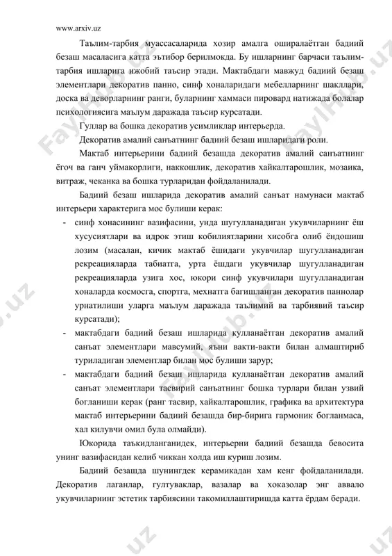 була олмайди). юкорида таъкидланганидек, интерьерни бадиий безашда бевосита унинг вазифасидан келиб чиккан холда иш куриш лозим. бадиий безашда шунингдек керамикадан хам кенг фойдаланилади. декоратив лаганлар, гултуваклар, вазалар ва хоказолар энг аввало укувчиларнинг эстетик тарбиясини такомиллаштиришда катта ёрдам беради. шунингдек интерьердаги турли мавзудаги стендлар, кургазмали куроллар, кургазмалар, байрам ва сахна безаклари узи бажарадиган вазифасига мувофик амалга оширилади. яъни бажарилаётган ишлар ким учун багишланганлиги, унинг ёши, онги, билим даражаси, касби-кори ва бошка хусусиятлари хисобга олиниши зарур. шундан келиб чикиб безак ишларининг шакли, улчами, мазмуни, ранги ва хоказолар аникланади.