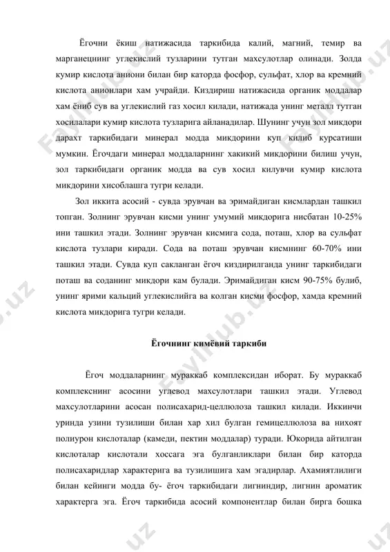 аниклаш; иссик сувда эрийдиганларни аниклаш; эфирда эрувчанларни аниклаш (ёг, мум, катрон); 1% ли ишкорда эрийдиганларни аниклаш. экстракцияланган ёгоч колдикларининг айрим намуналарида целлюлоза, лигнин, гемицеллюлоза (пентозанлар, метилпентозанлар, маннанлар, галактанлар) ва золни аниклаш учун текширишлар олиб борилади. бу схема буйича ёгоч компонентлари суммаси купинча 100% дан ортик чикади. баъзан япрокли ва игнабаргли навдаги ёгоч анализлари булак усулларда олиб борилади. масалан игнабаргли дарахт ёгочи анализи учун куйидаги схема таклиф килинади: куритишдаги масса камайиши (намлик); бензол билан экстракциялаш; спирт бтлан экстракциялаш. экстакциядан колган ёгочнинг алохида намуналарида целлюлоза, лигнин ва пентозанлар чун анализлар олиб борилади. гексозан ва полиурон кислоталарни аниклашда экстракция килинган ёгочдан фойдаланилади. япрокли дарахт ёгочлари анализи учун схема куйидагича: 1000с хароратда куритишдаги массани камайиши (намлиги); бензол билан экстракциялаш; спирт билан экстракциялаш; совук сув билан экстракциялаш 5% ли ишкор билан экстракциялаш. колдикда целлюлоза, пектин ва лигнин аникланади. бу икки усул билан хам олинган натижалар йигиндиси 100% дан озгина булсада (2-3%га) ортик булади, лекин бу …