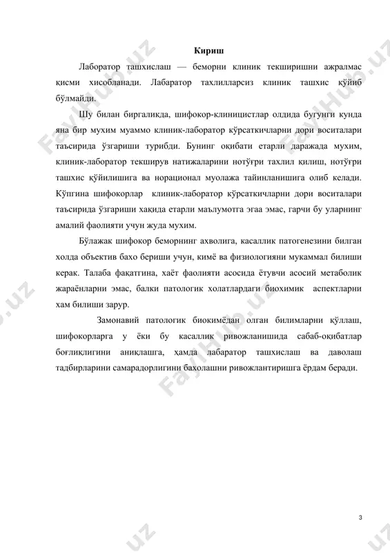 и, гранулоцитар қаторда эса 13–14 суткани ташкил этади. суяк кўмигида хосил бўлган хужайралар, етилгандан сўнг бир хилда қон оқимига тушади, циркуляция вақти хар бир хужайра типида худди шундай доимий: эритроцитлар 120 сутка, тромбоцитлар — 10 сутка, ретикулоцитлар — 24–27 соат, нейтрофиллар — 30 мин дан 2 суткагача, лимфоцитлар эса — ўртача 2–3 хафтадан 100–200 кунгача, иммунологик хотира хужайралари – 20 йилгача . нормал холатда суяк кўмигида хосил бўлаётган қон, организм эхтиёжларини қондиришдан ташқари, хужайралар захирасини тайёрлаб қўяди: суяк кўмигида етилган нейтрофиллар миқдори, қон оқимидагига нисбатан 10 мартта кўп. ретикулоцитларнинг хам, суяк кўмигида 3 кунлик захираси бор. лейкоцитлар, эритроцитлар ва гемоглобиннинг ўртача нормал миқдори хар хил авторлар бўйича, охирги юз йилда аҳамиятли ўзгармаган. хулоса қилиш мумкинки, илмий-техник жараёнлари билан, инсон яшаш мухити ўзгартирилган бўлса-да, қон яралиши турғунлигича қолган. қонни морфологик текшириш қонни тўлиқ морфологик текшириш жуда кенг ва узоқ вақт талаб этади, шунинг учун фақат айрим холларда ёки илмий мақсадларда қўлланилади. …