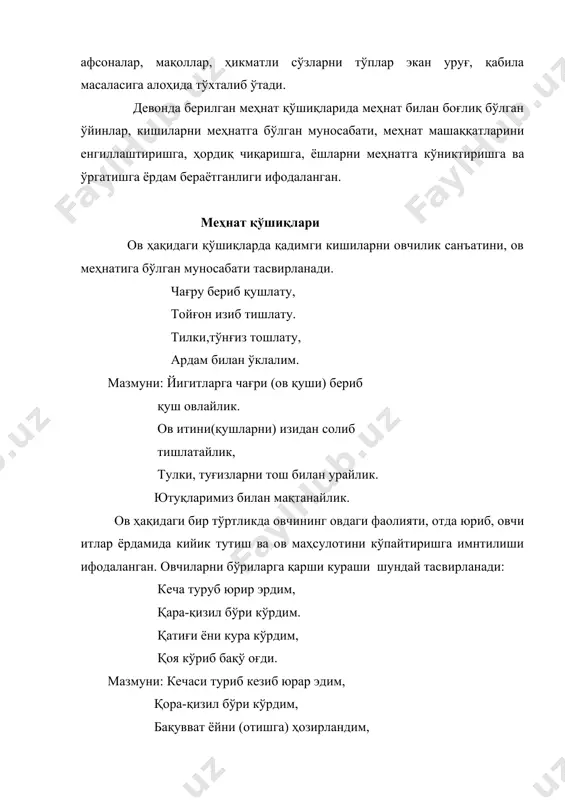 жанг эпизоди тасвирланади. ҳужум қилувчи томон иккинчи томонни ғафлатда қолдириб, қўққисдан ҳужум бошлайди. тунла билан кучалим, яшар сувин качалим, тарнчун сувин ичалим, юқға яғи ўкулсин. такра олиб акуралим, аттин тушиб юкаралим, арсланлаю кукаралим, куча анин кавилсун. мазмуни: туни билан кўчайлик, ямар сувидан ўтайлик. чашма сувидан ичайлик, қочаётган душман тор-мор бўлсин. (душманни) атрофини ўраб қамал қиламиз, отдан тушуб югирамиз, арслондек наъра тортамиз, уни кучини қуритамиз. бундай қўшиқлар баҳодирнинг қаҳрамонлиги, ҳарбий қуроллардан моҳирлик билан фойдаланиш ҳамда айрим жанг эпизодлари кўпгина баҳодирлар тилидан куйланади. жанг тугагач ғолиб лар тантанага йиғилади. баҳодирлар тақдирланади. ҳамма «қочди сақинч савналим» («қайғулар кетдт, энди севинайлик»)- деб ғалаба ва шодлик таронасини бошлайди. маросим қўшиқлари девонда маросим қўшиқларининг марсия жанридан парчалар келтирилади. бу марсияларда жанг майдонида баҳодирларча курашиб ҳалок бўлган қаҳрамонларга бағишланади. уларда бу баҳодирликнинг мардлиги, жасорати, фидокорлиги ва бошқк фазилатлари мақталади, жудолик ҳасратлари, мотам қайғулари ифодаланади. алп эр тўнгага бағишланган марсия шулар жумласидандир, бу қаҳрамон эрон тилларида сўзлашувчи халқлардва …