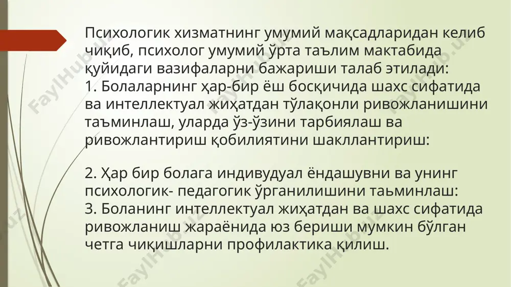 ллар психодиагностикаси? т 1998 647ст. нишонова з т болаларга психик тараккиёт муаммолари буйича маслахатлар бериш.т.1997.64.бт эътиборингиз учун рахмат! image1.jpeg image2.jpeg image3.jpeg image4.jpeg image5.jpeg