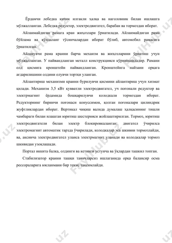 автокранлар - Page 4