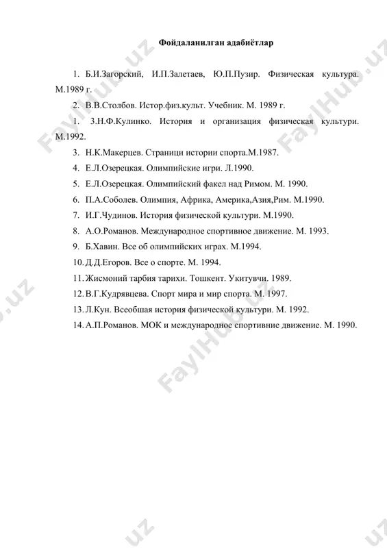 халқаро спорт уюшмаларининг вужудга келиши - Page 5