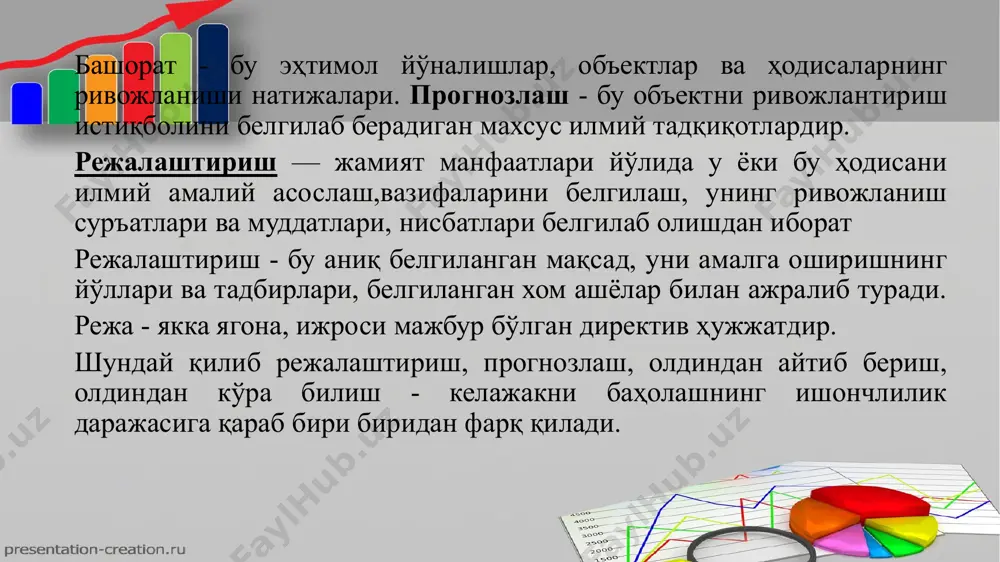 , жамиятни ривожлантиришнинг умумий ижтимоий муаммоларини; истеъмол, даромад прогнозларини, истеъмол тузилмасини, тиббий ва ижтимоий таъминотни, турмуш маданиятини ҳисобга олган ҳолда миллий фаровонлик муаммоларини; миллий иқтисодиѐтни ривожлантиришнинг ижтимоий муаммоларини; ижтимоий-демографик вa ҳудудий ижтимоий муаммоларни; ижтимоий-иқтисодий прогнозлаш масалалари фан-техника тараққиѐтини жорий қилишнинг ижтимоий самарадорлиги прогнозларини ҳисобга олган ҳолда табиатдан фойдаланишнинг ижтимоий муаммоларини; ижтимоий бепул хизматларни ривожлантиришни; уй-жой билан таъминлашни ҳамда аҳолининг уй-жой билан таъминланиш даражасига қараб табақалаштирилишини; аҳолининг маданий эҳтиѐжларини қондиришнинг индивидуал шакллари учун асос бўладиган предметлар билан таъминланиш даражасини; аҳолининг маданий эҳтиѐжларини қондирадиган жамоат ташкилотларини ривожлантиришни; жамоат ишларида иштирок этиш, ижтимоий фаоллик даражасини; ижтимоий-иқтисодий прогнозлаш функциялари - иқтисодий ва илмий-техник салоҳиятларнинг ўсиши асосида жамиятни ривожлантиришнинг муҳим ижтимоий муаммоларини изчил ва уйғун ҳолда ҳал қилиш; - халқнинг моддий ва маънавий эҳтиѐжларини юқори даражада қондириш.бу нарса ўсиб бораѐтган аҳоли турмуш даражасининг ижтимоий ишлаб чиқариш ривожланишига таъсири билан биргаликда жамиятдаги ижтимоий ишлаб чиқаришнинг олий мақсадини ташкил этади; ишлаб чиқариш ресурсларидан фойдаланишнинг ошиб бораѐтган самарадорлигини …