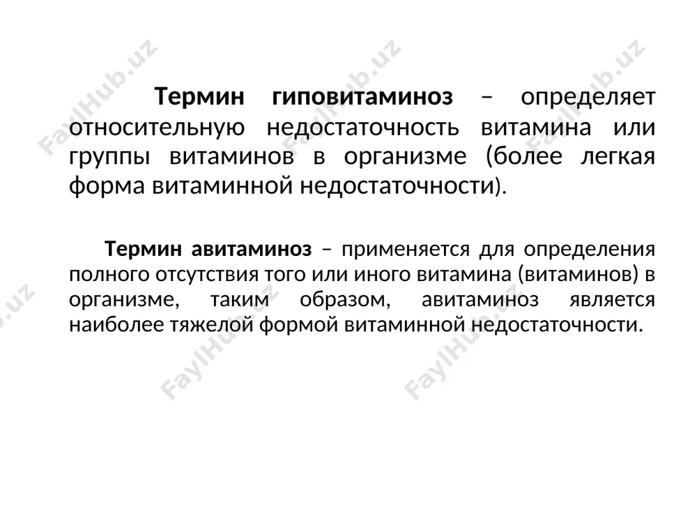 оты; отмечается у детей, находящихся на искусственном вскармливании, у взрослых и детей при аллергических, вирусных и других заболеваниях, при повышенной потребности в витамине с в период беременности и лактации, в период интенсивного физического развития, при стрессах и др. гиповитаминоз с приводит к нарушению окислительно-восстановительных процессов в организме, повышенной проницаемости сосудистой стенки, снижению иммунологической реактивности. клинически проявляется слабостью, раздражительностью, сухостью и щелушением кожи, отёчностью дёсен, их кровоточивостью, носовыми кровотечениями, точечными кровоизлияниями на сгибах шеи, конечностей, болями в нижних конечностях, микрогематурией. лечение: рациональное питание с включением настоя шиповника, сока черной смородины, яблок; назначение препаратов витамина с; лечение основного заболевания. гиповитаминоз (е) : гиповитаминоз е (токоферола) отмечается чаще у недоношенных детей , при искусственном вскармливании, врожденной гипотрофии (хроническом расстройстве питания плода, развивающееся в период внутриутробного развития и характеризующееся задержкой роста, отставанием в весе и нарушением обменных процессов, отмечаемых при рождении), рахите, кислородной недостаточности, гемолитической анемии, дерматозах, нейродермите. гиповитаминоз е характеризуется дезорганизацией клеточных мембран …