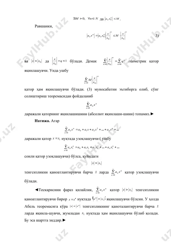 раз қилайлик, даражали қатор берилган бўлсин. бу қаторнинг яқинлашиш ёки узоқлашиш нуқталари ҳақида қуйидаги уч ҳол бўлиши мумкин: 1) барча мусбат сонлар қаторнинг яқинлашиш нуқталари бўлади; 2) барча мусбат сонлар қаторнинг узоқлашиш нуқталари бўлади; 3) шундай мусбат сонлар борки, улар қаторнинг яқинлашиш нуқталари бўлади, шундай мусбат сонлар борки, улар қаторнинг узоқлашиш нуқталари бўлади. биринчи ҳолда, абель теоремасига кўра даражали қатор барча да яқинлашувчи бўлиб, даражали қаторнинг яқинлашиш тўплами бўлади. бундай қаторга ушбу даражали қатор мисол бўлади. иккинчи ҳолда, абель теоремасининг натижасига кўра даражали қатор барча да узоқлашувчи бўлиб, унинг яқинлашиш тўплами бўлади. бундай қаторга ушбу даражали қатор мисол бўлаолади. энди учинчи ҳолни қараймиз. бу ҳолга ушбу даражали қатор мисол бўлади. бу даражали қатор барча да яқинлашувчи ва демак, абель теоремасига кўра қатор да яқинлашади, барча да қатор узоқлашувчи ва демак, абель теоремасининг натижасига кўра қатор да узоқлашади. демак, даражали қаторнинг яқинлашиш тўплами бўлади. айтайлик, даражали қатор нуқтада яқинлашувчи, нуқтада нуқтада …