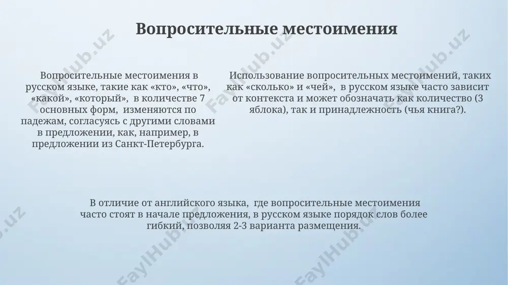 ком, где падежная система менее развита. в русском языке личные местоимения 3-го лица множественного числа (они, их, им, их, ими, о них) могут относиться как к людям, так и к неодушевлённым предметам, в отличие от некоторых восточнославянских диалектов, где для неодушевлённых предметов используются другие местоимения. указательные местоимения указательные местоимения в русском языке, такие как «этот», «тот», «такой», могут склоняться по 3 падежам, и их выбор зависит от близости/дальности предмета к говорящему, например, «этот дом» (близко) и «тот дом» (далеко) в москве. в отличие от английского языка, где указательные местоимения this/that имеют только два варианта, русский язык предлагает более широкую систему указательных местоимений, включающую 7 основных форм с вариациями для числа и рода, например, в санкт-петербурге. указательные местоимения часто используются для поддержания связности текста, предотвращая повторение существительных и улучшая понимание, особенно в сложных предложениях из 5 и более предложений, распространенных в юридических документах. спасибо за внимание @taqdimot_robot image4.png image3.jpeg