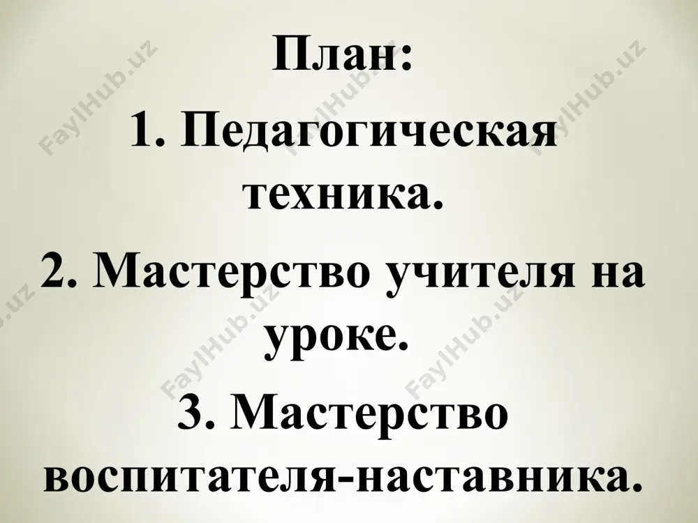 pedagogicheskaya tekhnika - Page 2