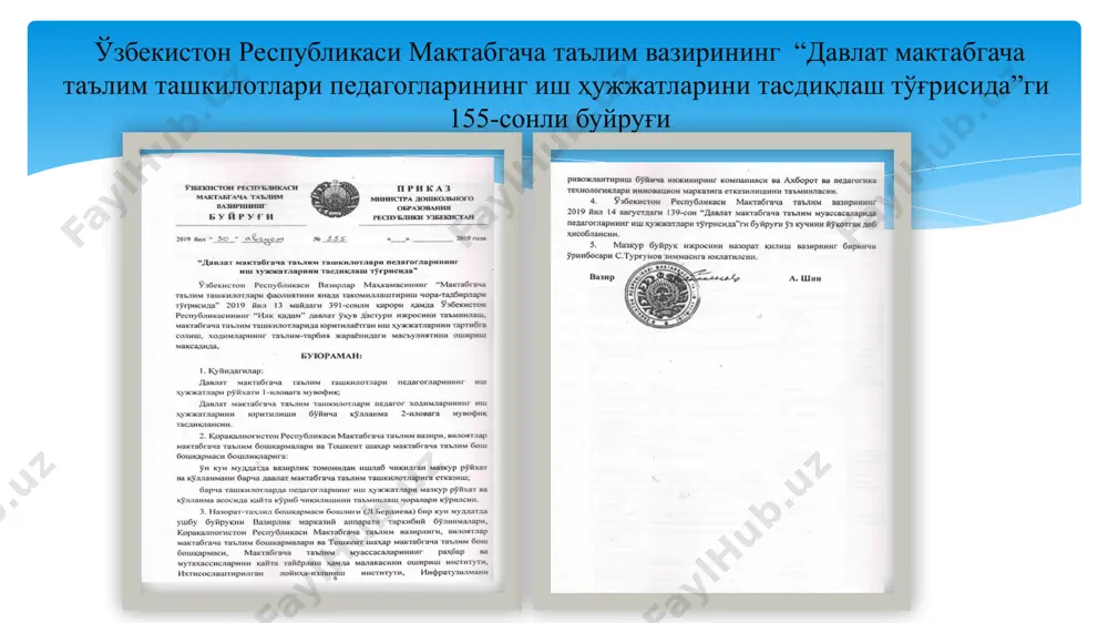 тон республикаси илк ва мактабгача ёшдаги болалар ривожланишига қўйиладиган давлат талаблари доимий 57-модда 01-09 “илк қадам” давлат ўқув дастури 5 йил этк1 629-модда 01-10 мактабгача таълим ташкилотининг қонуний асосда жойлашуви бўйича ўрнатилган тартибда тасдиқланган кадастр ҳужжати, моддий-техник базасининг ҳолатини акс эттирувчи ташкилот паспорти доимий 5 йил2 355-модда 2 асосий маблағлар тугатилгандан сўнг 1 янгиси билан алмаштирилгандан сўнг 01-11 мактабгача таълим ташкилотининг йиллик сарф-харажатлар сметасига берилган таклифлар ҳамда сметанинг ўрнатилган тартибда тасдиқланган нусҳаси а) йилликлар; б) чоракликлар доимий 3 йил2 222-модда 01-12 штатлар жадвали ва педагог ходимларнинг тарификацияси доимий 46-модда 01-13 мактабгача таълим ташкилотининг йиллик иш режаси ва уларнинг бажарилишига оид ҳужжатлар доимий 170-модда 01-14 педагогик кенгаш режаси ва унинг ҳужжатлари доимий 01-15 мактабгача таълим ташкилоти кузатув кенгаши ҳужжатлари доимий 01-16 тафтиш комиссиялари, аудиторлар, давлат молиявий назорат идоралари томонидан ўтказилган текширув хулосалари, далолатномалар 5 йил этк1 80-модда 01-17 аттестация-аккредитация натижалари бўйича маълумотнома ва далолатномалар, сертификатлар 5 йил этк 59-модда 01-18 ташкилот …
