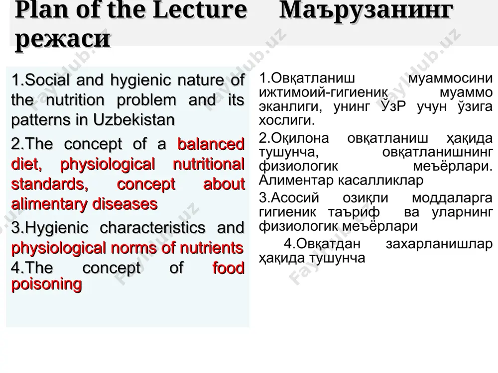 rs, fats, carbohydrates, vitamins and mineral substances some demographic indicators in the republic of uzbekistan (2015) total population (2015) - 31,022,500 people births - 1998 -25.8 1000, 2003 - 19.8, 2012 -21.0 1000 population, 2014 - 17.0 per 1,000 population the population under 15 years - more than 9 million people children up to 14 years - 24% 15-17 years - 6% infant mortality rate - 1998 - 22.7, 2004 - 15.4, in the last 5 years has decreased from 11.0 to 10.7 per 100,000 live births (compared to western europe - from 3.5 to 8.5 per 1000 births ) 1991 йилда мамлакатимиз аҳолиси 20 миллион 500 минг киши эди. мустақиллик йилларида халқимиз 1,5 карра ўсди – 32 миллионга етди. оналар ўлими 3,1 баробар камайди болалар ўлими 3,2 баробар камайди одамларимизнинг ўртача умр кўриш даражаси 67 ёшдан 73,5 ёшга узайди, аёллар – 75 ёшга дунёда 840 миллиондан ортиқ киши (ҳар …