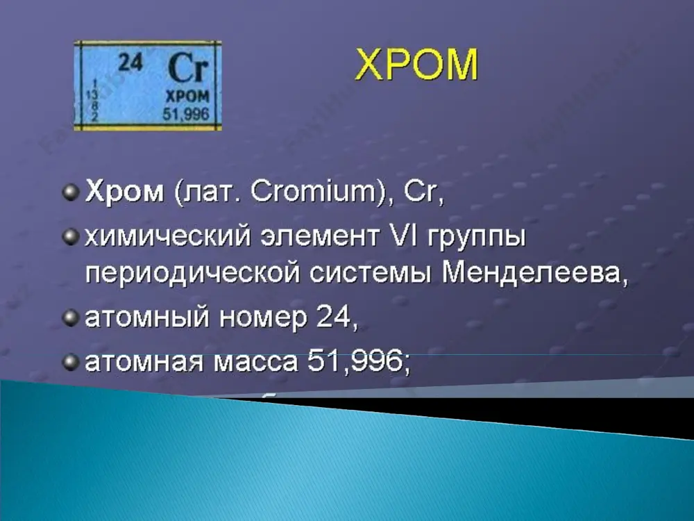 растворении оксида и гидроксида (iii) в растворах щелечей образуются комплексные соединения хрома: сг2о3 + 6naoh + зн2о = 2na3[(cr(oh)6] при сплавлении - метахромиты t° сг2о3 + 2кон = 2ксro2 + н2о и ортохромиты t° cr(oh)3 + 3naoh = na3cro3 + зн2о с кислотами cr2o3 и cr(oh)3 дают соли хрома (iii): cr2o3 + 6hcl = 2crcl3 + 3н2о 2cr(oh)3 + 3h2so4 = cr2(so4)3 + 6н2о при прокаливании cr(oh)3 образуется сг2о3: to 2cr(oh)3 = cr2o3 + 3н2о оксид хрома (vi) сго3 - кислотный оксид. получение: к2сг2о7 + h2so4 = 2cro3 + k2so4 + н2о конц сильный окислитель: окисляет йод, серу, фосфор, уголь, превращаясь в сг2о3 3s + 4сго3 = 3so2 + 2cr2o3 при нагревании до 250°с разлагается: 4сго3 = 2сг2о3 + зо2 сго3 легко растворяется в воде, образуя хромовые кислоты. с избытком воды образует хромовую кислоту н2cro4 (соли - хроматы). сrоз + н2о = н2сго4 при большой концентрации сго3 образуется дихромовая кислота …