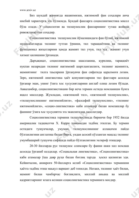 ди. негаки, тилнинг ҳаёт билан, жамият билан чамбарчас боғлиқлиги, миллий аньана ва миллий қадриятларнинг юзага келиши социолингвистика терминига мосдир. фанни шу тарзда номлаш ҳеч қандай мушкулотни юзага келтирмайди. сабаб «социолингвистика» термини, қайд этиб ўтилганидек, икки соҳа туташ нуқтасида юзага келган, бу ўз навбатида фанлараро муносабатларни ривожлантиришга муҳим омил бўла олади. социолингвистикани фан сифатида ўрганиш жараёнида унинг умуминсоний ҳамда сиёсий хусусиятлари, жумладан, тил ва жамият, тил ва мафкура, тил ва тафаккур, тил ва халқ, тил ва ёш, тил ва жинс, давлат институтларида тил, тил тараққиётини режалаштириш, шунингдек, тилнинг фалсафий хусусиятларини ўрганиш лозим. айниқса, кўпгина тилшунос олимлар наздида «социолингвистика» ни фалсафий тилшунослик деб қарашлар ҳам бу фанни бошқа фанлар билан узвий алоқадорлигини англатади. ҳолбуки, собиқ иттифоқ тилшунос олимлари «социолингвистика»ни ўрганиш жараёнида турли хил фалсафий мушоҳадалар юритишди. уларнинг айримлари материалистик нуқтаи назардан ёндошган бўлсалар, баьзилари эса идеалистик нуқтаи назардан ёндошдилар. биз эса ижтимоий тилшунослик масалаларини тўғри баҳолаш ва аниқлашни ҳаёт ва жамият тараққиёти …