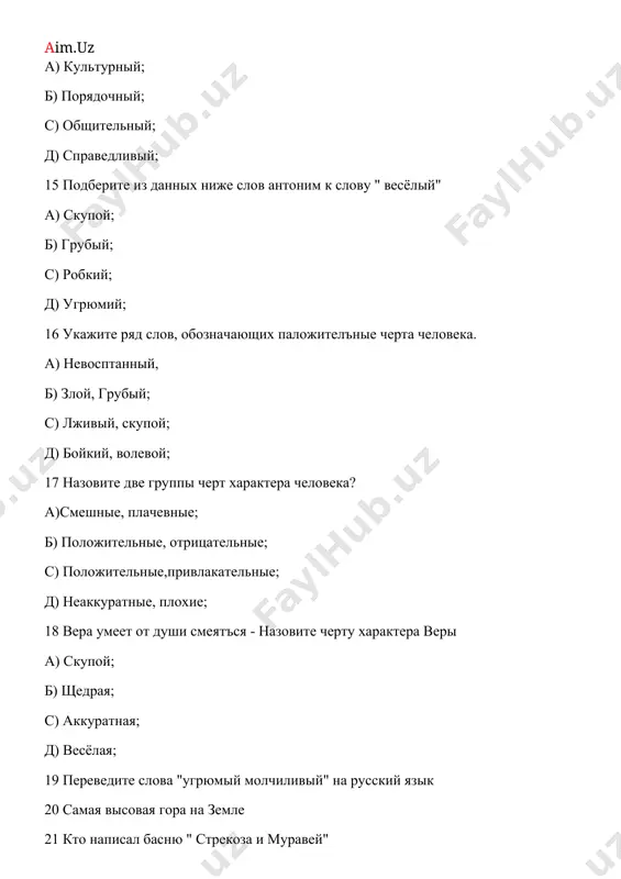 сказки о рыбаке и золотой рыбке - Page 5