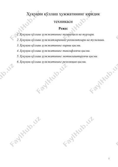 ҳуқуқни қўллаш ҳужжатининг юридик техникаси — DOC