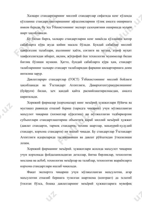 тилларига таржима қилинганидан кейин рўйхатдан ўтказиши лозим. 1998-йилда o’z dst 1.7:1998 “ўз сдт. халқаро, ҳудудий, давлатлараро, бошқа давлатларнинг миллий стандартлари ва меъёрий ҳужжатларини қўлланиш тартиби” ўзбекистон давлат стандарти қабул қилинган. стандарт исо/мэк 21:1981 “халқаро стандартларни миллий стандартлар сифатида қабул қилиш” халқаро қўлланма асосида ишлаб чиқилган. 1999-йилда исо/мэк 21:1999(iso/iec guide 21:1999) қўлланма қабул қилинган. бу қўлланма учта: исо/мэк 3:1981 “халқаро стандартларга эквивалент миллий стандартларни идентификатлаш”, исо/мэк 21:1981 “халқаро стандартларни миллий стандартларда қабул қилиш” ва исо/мэк 21:1981/ қўшимча 1:1983 “миллий ва халқаро стандартлар ўртасида эквивалентлик даражаси кўрсаткичи” қўлланмаларининг ўрнига чиқарилган. исо/мэк 21:1999 1 сентябрь 2001 йилдан бошлаб, ўзбекистон давлат стандарти сифатида, o’z dst iso/iec 21:2001 белги билан ва номини жоиз ўзгартирган ҳолда “ўз. сдт, халқаро ва ҳудудий стандартлар (iso/iec 21:1999, idт) ни ўзбекистон давлат стандартлари сифатида қабул қилиш” амалга киритилди. миллий стандартлар (мс) халқаро ва ҳудудий стандартларга мувофиқлигини уч хил даражада таснифлаш қабул қилинган: айнан ўхшаш стандарт (idt), модификатланган стандарт (mod), ноэквивалент …