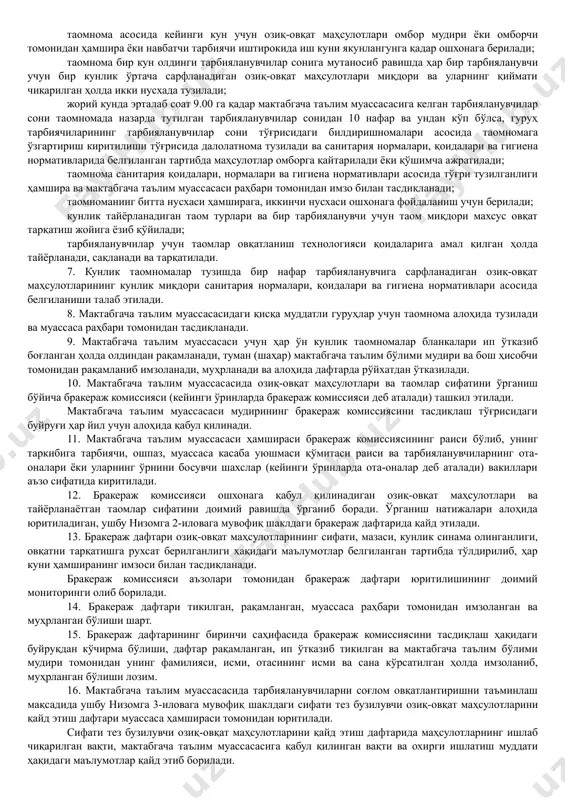 рорнинг амалга оширилиши учун зарур маблағларни назарда тутсин. 10. ўзбекистон республикаси вазирлар маҳкамасининг «мактабгача таълим муассасаларининг фаолиятини такомиллаштириш тўғрисида» 2017 йил 19 июлдаги 528-сон қарори 1-банди ва 4-иловаси (ўзбекистон республикаси қҳт, 2017 й., 30-сон, 732-модда) ўз кучини йўқотган деб ҳисоблансин. 11. ўзбекистон республикаси мактабгача таълим вазирлиги манфаатдор вазирлик ва идоралар билан биргаликда ўзлари қабул қилган норматив-ҳуқуқий ҳужжатларни бир ой муддатда ушбу қарорга мувофиқлаштирсин. 12. мазкур қарорнинг бажарилишини назорат қилиш ўзбекистон республикаси бош вазирининг ижтимоий ривожлантириш масалалари бўйича ўринбосари а.а. абдухакимов ва ўзбекистон республикаси бош вазирининг ўринбосари — молия вазири ж.а. қўчқоров, ўзбекистон республикаси мактабгача таълим вазири а.в. шин ва ўзбекистон республикаси соғлиқни сақлаш вазири а.қ. шадманов зиммасига юклансин. ўзбекистон республикасининг бош вазири а. арипов тошкент ш., 2019 йил 25 июль, 626-сон вазирлар маҳкамасининг 2019 йил 25 июлдаги 626-сон қарорига 1-илова давлат мактабгача таълим муассасаларида соғлом овқатлантиришни ташкил этиш тартиби тўғрисида низом 1-боб. умумий қоидалар https://lex.uz/docs/3279597?ondate=31.07.2017%2000#4343465 https://lex.uz/docs/3279597?ondate=31.07.2017%2000#3282544 javascript:scrolltext() xkomilov подсвеченный 1. …