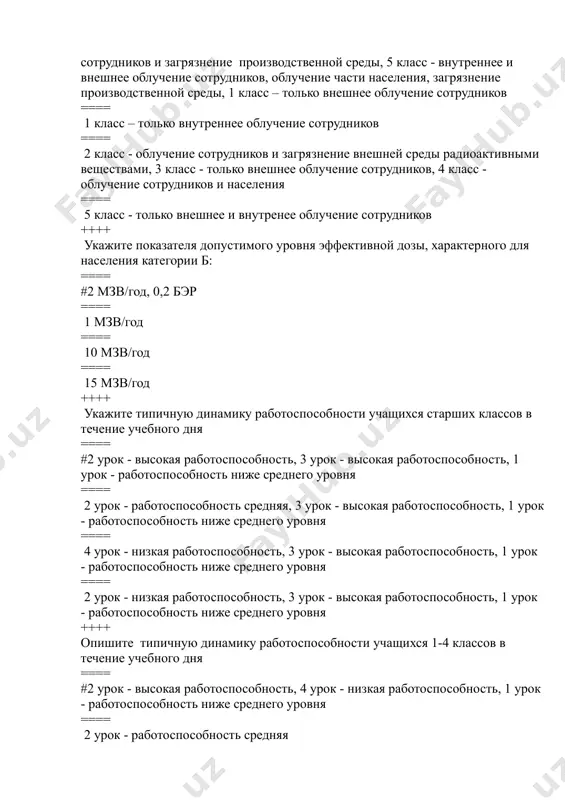 ), 4 группа г: (161-175 см), 2 группа а: для учащихся ростом до 130 см ++++ к какой группе интенсивности труда должны быть отнесены подземные горно-работающие при расчете рационов питания ==== #5 группе ==== 4 группе ==== 3 группе ==== 2 группе ++++ профилактическая суточная доза витамина «с» (в м): ==== #60- 70 ==== 90- 100 ==== 120- 140 ==== 1,0- 1,5 ++++ наиболее благоприятная температура питьевой воды:других санитарно- химических показателей ==== #7- 120с ==== менее 70с ==== не более 200с ==== 200с ++++ какой должна быть кратность вентиляции в операционной общего профиля ==== #8-10 кратной ==== 2-кратной ==== обязательно 20-кратной ==== не менее чем 15-кратной ++++ какими пределами определяется суточная потребность человека в белках: ==== #83- 118 ==== 340- 600 ==== 93- 158 ==== 50- 132 ++++ какова гигиеническая норма жиров в питании взрослого человека ==== #93- 158 ==== 83- 118 ==== 61- 219 ==== 110- 612 ++++ назовите …