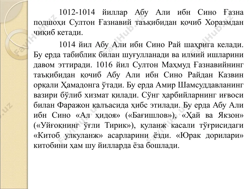 ннинг ҳаракати қийин ва оғир. ғализ, қуйқали ва юқори ҳарорати бўлган қон руҳни ғам ва ғазабга чорлайди. ғам қуйқа ва хира руҳдан, ғазаб руҳ ҳароратидан бўлган алангаланишдан келиб чиқади. абу али ибн синонинг психологик, фалсафий қарашлари, илмлар таснифи, таърифи ва таркиби ҳақидаги фикрлари унинг “тиб қонунлари” асарида инсон физиологияси ва психологияси асосида талқин этилади. ибн сино сезгини ташқи ва ички сезгиларга ажратади. ташқи сезги инсонни ташқи олам билан боғлайди, улар 5 та: кўриш, эшитиш, таъм билиш, ҳид ва тери сезгиси. булар инсоннинг маълум органлари - тери, кўз, оғиз, бурун ва қулоқ билан узвий боғлиқ. ички сезгилар - бу умумий, чунончи, таҳлил этувчи, ифодаловчи, эслаб қолувчи (хотира), тасаввур этувчи сезгилардир. ибн сино мияни барча сезгилардан борувчи нервлар маркази, умуман инсон нерв тизимининг маркази эканлиги ҳақидаги таълимотни олға сурган. инсон тана ва жондан ташкил топади, мия инсонни бошқариб турувчи марказдир. олим инсоннинг ёш даврларини қуйидаги тўрт даврга бўлади: ўсиш ёши – ўсмирлик …