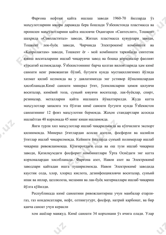 ҳам кимё саноати кенг ривожанган бўлиб, бугунги кунда мустақиллигимиз йўлида хизмат қилиб келмокда ва у давлатимизда энг устивор йўналишлардан ҳисобланади.кимё саноати минерал ўғит, ўсимликларни ҳимоя қилувчи воситалар, кимёвий тола, суньий ювувчи воситалар, лак-буёқлар, спирт, резиналар, металларни қайта ишлашга йўналтирилди. жуда катта маҳсулотлар запасига эга бўлган кимё саноати бугунги кунда ўзбекистон саноатининг 12 фоиз маҳсулотни бермокда. жаҳон стандартлари асосида ишлаётган 40 корхонада 45 минг киши ишламокда. янги турли хил маҳсулотлар ишлаб чиқарилмокда ва кўпчилиги экспорт қилинмокда. минерал ўғитлардан асосан азотли, фосфорли ва калийли ўғитлар ишлаб чиқарилмоқда. кейинги йилларда сунъий полимерлар ишлаб чиқариш ривожланмоқца. қўнғиротдаги сода ва ош тузи ишлаб чиқариш заводи, қизилқумдаги фосфорит комбинатлари ўрта осиёдаги энг катта корхоналардан хисобланади. фарғона азот, навои азот ва электрокимё заводлари қайтадан ишга туширилмокда. навои электрокимё заводида каустик сода, хлор, хлорид кислота, дезинфекцияловчи воситалар, сунъий ипак ва иплар, целлюлоза, меламин ва лак-буёқ материаллари ишлаб чиқариш йўлга қўйилди. республикада кимё саноатини ривожлантириш учун манбалар етарли- газ, …
