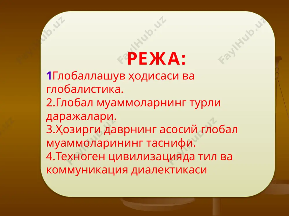 уларни уч гуруҳга ажратиш мумкин: иккинчи гуруҳи, «инсон — жамият» тизими доира-сидаги муносабатлардан келиб чиқадиган муаммолар. учинчиси, «жамият—табиат» тизими доирасидаги муносабатлардан келиб чиқадиган муаммолар. ҳозирги вақтда энг катта глобал муаммо бўлган уруш ва тинчлик муаммосини ана шу тарзда жамият ички ривожланиши жараёнлари майдонга келтирган. ёзма ёдгорликларнинг гувоҳлик беришича, сўнгги 6 минг йил давомида, ер юзида 15 мингдан зиёд урушлар содир бўлган. шу давр ичида атиги 300 йилгина урушсиз кечган. 1820—1859 йилларда ер юзида 1 млрд. аҳоли яшаган, 92 урушда 800 минг киши ҳалок бўлган; 1860-1899 йилларда 106 урушда 1,3 млн. киши ҳалок бўлган; 1900-1949 йилларда эса 117 та урушда 142,5 млн. одам қирилиб кетган. америкалик олим р.кларкнинг «уруш илми ва тинчлик» китобида келтирилган маълумотларга кўра бизнинг давримизда ҳам мамлакатлар ўртасидаги муносабатлар соҳаларида зўравонликка интилиш, бунинг учун ялпи кириш қуролларини кўплаб ишлаб чиқиш билан ҳарбий устунликка эришиш у ёки бу давлатлар ташкил сиёсатининг муҳим йўналиши бўлиб қолмокда. 1945 йил 6 ва …