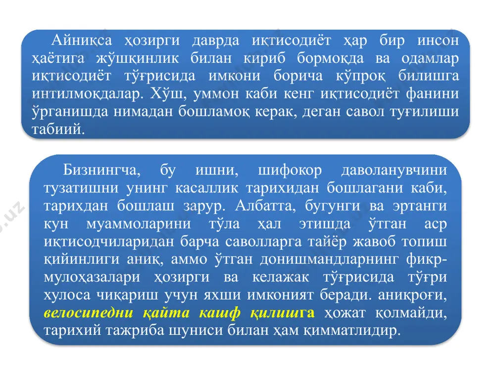 талқин этилади, уларда ишлаб чиқариш соҳаси асосий деб ҳисобланган. этиборингиз учун рахмат! image1.png image2.jpeg image3.jpg image4.png image5.jpeg image6.jpeg image7.png image8.jpeg /docprops/thumbnail.jpeg