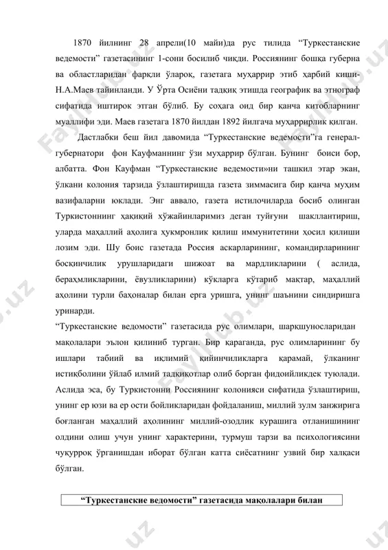 ольд, л.с.берг н.а северцев а.п.федченко и.в.мушкетов в.ф.ошанин “туркестанские ведомости” газетасининг материаллари расмий ва норасмий қисмларга бўлинган: 1 “внутренние известия”(“ички хабарлар”), 2.“известия и заметки” (“хабарлар ва қайдлар”), 3.“иностранные известия” (“чет эл хабарлари”), 4“местная хроника” (“маҳаллий хабарлар”), 5“по краю” (“ўлка бўйлаб”), “санкт петербург” рукнлари остида материаллар бериб борилган. “туркестанские ведомости” 1917 йил 15 декабргача қуйидагича нашр қилинган 1870 1871 1903 йил декабридан 1907 йил жами: 48 йил ичида. 17 ҳафтада бир уч марта июлидан ҳар куни 640 сони чиққан газетага 1872 йилдан туркистон генерал-губернаторлик маҳкамасида таржимон бўлиб ишлаётган татар шоҳимардон иброҳимов муҳаррир этиб тайинланади. дастлабки йили 8-сони чиққан, шундан бир сони ўзбек, қолган етти сони қозоқ тилида чиққан. 1971 йилдан бошлаб газета икки тилда ҳафтасига тўрт мартадан, икки марта қозоқ, икки марта ўзбек тилида чиқа бошлайди. 1882 йили генерал-губернаторлик девонхонасида таржимон бўлиб ишлаётган ҳасан чанишев деган киши ҳам бир оз муддат муҳаррирлик қилган. 1883 йилга келиб газета илова эмас, мустақил нашрга айланди …