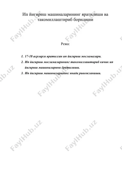 ип йигириш машиналарининг яратилиши ва такомиллаштириб борилиши — DOC
