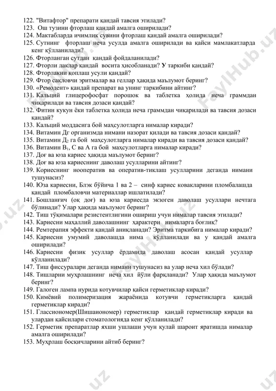 и тушунасиз? 103. фонес (fones) усулида тишларни тозалаш қандай амалга оширилади? 104. леонард (leonard) усули қандай амалга оширилади? 105. чартер (charters) усули қандай амалга оширилади? 106. г. н. пахомов усули (стандарт тозалаш усули) қандай амалга оширилади? 107. стоматологик касалликлар профилактикаси деганда нимани тушунасиз? 108. стоматологик касалликларни олдини олишга каратилган профилактика усуллари нималардан иборат? 109. аҳоли ўртасида санитария-маориф ишлари қандай олиб борилади? 110. стоматология маъорифи иштирокчилар сонига қараб, неча хил шаклда бўлади? улар ҳақида маълумот беринг? 111. овқат маҳсулотларининг тиш тўқималарига қандай таъсир кўрсатиши мумкин? 112. ёш болалар рационида углеводларни неча гурухга ажратиш мумкин? 113. аҳоли ўртасида кариес жараёнини фаоллигини оширувчи озиқ модда-ларнинг қандай салбий ҳусусиятлари бор? 114. озиқ маҳсулотларнинг кариесоген таъсирини сусайтириш учун нималарга эътибор бериш мақсадга мувофиқдир? 115. ким томонидан ва нечанчи йили ҳол –ҳол доғли флюороз билан хасталанган беморларда кариес жараёни жуда кам учрашини аниқланган? буни сабаби нима эди? 116. фтор сувдаги миқдори қандай? миқдор ўзгариши нималарга олиб …