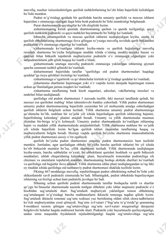 r ishtirok etishlari mumkin. shuningdek, pudratchi qnun yo’l qo’ygan yoki shartnomada ko’rsatilgan holatlarda mazkur qurilish obhektini tezroq bitkazib topshiish yoki tahmirlash maqsadida boshqa shaxslar bilan subpudrat shartnomalarini tuzilishi mumkin. bajarilgan ishlarga haq to’lash tartibi va muddatlari buyurtmachi tomonidan qonnun hujjatlarida yoki shartnomda ko’rsatilgan ishlar asosida amalga oshirilishi lozim. shartnomada obhekt bosqichlariga bo’linib topshirilishi xususida kelishilgan bo’lsa, buyurtmachi o’zi bosqichma-bosqich qabul qilgan obhektlar uchun hisob-kitoblarni amalga oshirishi lozim. taraflar o’zaro kelishgan hollarda buyurtmachi tegishli obhektni qurish uchun lozim bo’lgan xarakatlar summasini oldindan puratchiga o’tkazib qo’yishi ham mumkin. 2. qurilish pudrati shartnomasining tuzilishi qurilish pudrati shartnomasi odatda yozma shaklda tuziladi. taraflar o’zaro kelishib olishgach, uni imzolaydilar va shu vaqtdan ehtiboran ularda huquq va majburiyatlar vujuga keladi. shartnoma buyurtmachi va pudratchining o’zaro munosabatlari qanday amalga oshirilishi lozimligi to’g’risida aniq va tushunarli kelishuvga erishishlari muhim ahamiyat kasb etadi. qurilish pudrati shartnomasi bozor iqtisodiyoti sharoitida o’zining rejali xarakterini yo’qotdi. shuning uchun uni tuzish va amalga …