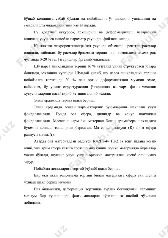 мациялашда коэффициентни бирга тенг деб олиш мумкин. бу м=1. шунинг учун ҳам яримшар шаклидаги буюмни айлана шаклидаги материал билан қоплаш учун, материални яримшар ўртасига бириктириб уни ён томонларга (бир ўқли тортиш йўли билан) 21 фоиз тортиш лозим. қолипнинг патак қисмида тумшуғида шакл берилганда унда бурмалар ҳосил бўлади. мана шу бурмалар ҳосил бўлмаслиги учун ясси тумшуқ ости детали ва қолипнинг тумшуқ қисми юзаси орасидаги фарқ аниқланади. шунинг учун ҳам бетликнинг патак қиррасига кўпроқ материал олиб ташлаш керак, қайсиким шакл берилганда бурмалар ҳосил бўлмаслиги учун. қолипнинг ўрта нусхаси (урк) бўйлаб унинг тумқуқ қисмининг контури бўйлаб ҳақларсиз чизиқ тумшуқ ости деталининг ҳозирги (пастки) чизиғидир. бу ортиқ материални қолипнинг тескари қайириб унинг (патак) тумшуқ қисмининг контурини ўлчаб ёки патакни олд контурини ўлчаб топамиз. шундай қилиб бўлади.формула ҳар хил турдаги пойабзал учун коэффициент ўзгача бўлади. масалан: узун ва кенг тумшуқли аёллар пойабзалида – 16 % га тенг; эркаклар юфть этиги учун – 32 % га; …