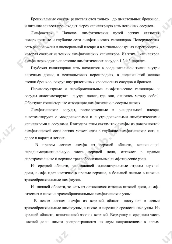 м стенок грудной полости. количество газа находящегося в это время в легких, называется функциональной остаточной емкостью. если давление вокруг легких становится атмосферным (открытый пневмоторакс), то легкие почти полностью спадаются. в них остается лишь так называемый минимальный объем воздуха. в обычных условиях, когда легкие находятся в замкнутой грудной полости, плевральное давление в высоко расположенных отделах наиболее отрицательно вследствие увеличения давления в плевральной полости по направлению сверху вниз. это обстоятельство обусловлено тяжестью легких и гидростатическим давлением плевральной жидкости. следствием является большая степень статического растяжения легочной ткани в верхних зонах легких, чем в нижних. отдельные исследователи этим объясняют частое поражение туберкулезом верхнх отделов легких. поверхность альвеол и стенки бронхов покрыты поверхностно-активным веществом-сурфактантом, который состоит из липидов в комплексе с белками. увеличение размеров альвеол при вдохе сопровождается ростом поверхностного натяжения. образование сурфактанта регулируется нервными парасимпатическими волокнами. сурфактант необходим для стабилизации состояния альвеол. при недостатке сурфактанта снижается растяжимость легких, образуются ателектазы, в альвеолы пропотевает жидкость. …