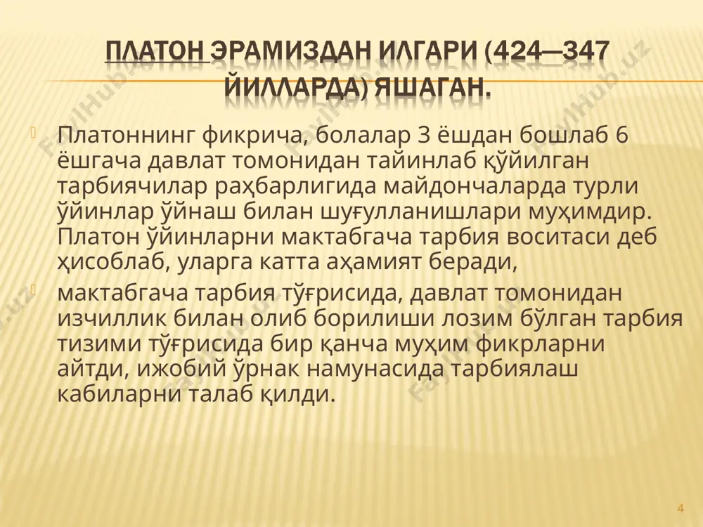 аридаги аҳлоқий бузуқликни ёш авлодга тарқатадилар. ўқитувчининг ахлоқий қиёфасига катта эътибор беради у ўқитувчидан ёш авлод манфаатини биринчи ўринга қўйишни талаб қилади. ўқитувчи ўқувчи ва талабаларга кўп билим бериш,ўз билимини ошириш ва чуқурлаштириш учун ўз устида кўп ишлаши лозимлигини айтади. *